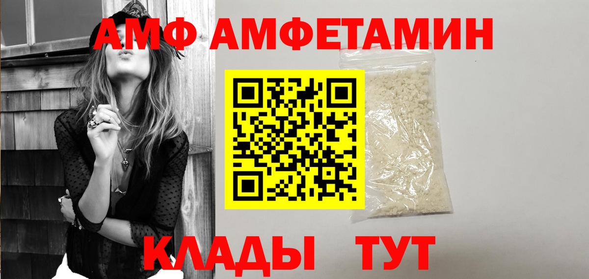 Подольск  АМФЕТАМИН 97%  Вход с VPN 