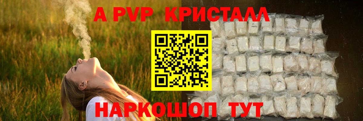 A PVP СК  даркнет сайт  Альфа ПВП  APVP кристаллы  Alpha PVP VHQ  Подольск  Вход с VPN 