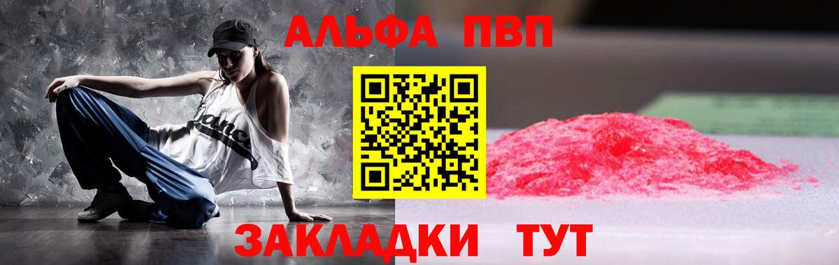 APVP Соль Подольск