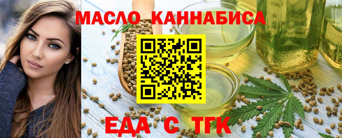 Подольск  Cannafood конопля  Вход с VPN 