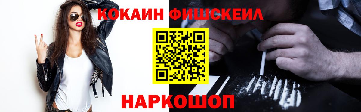 Подольск  Кокаин 98%  Вход с VPN  Кокаин  COCAIN Эквадор 