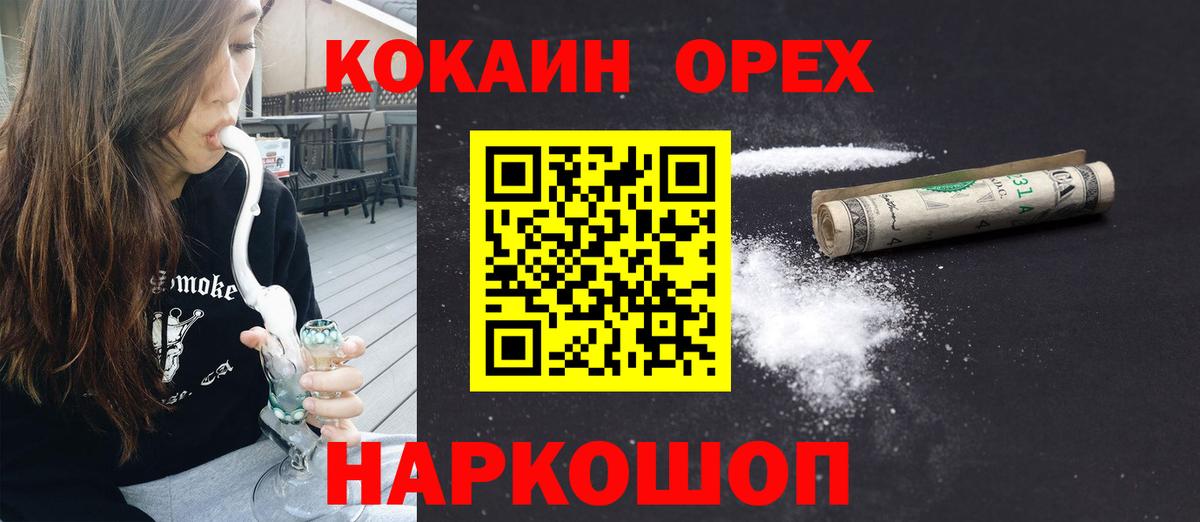 COCAIN 99% Подольск