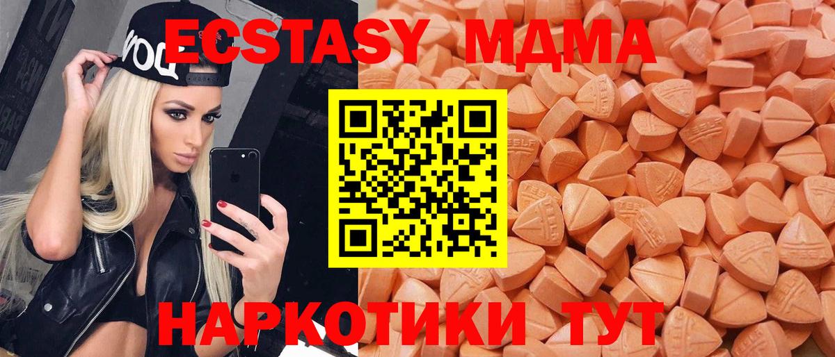 Экстази 300 mg  ЭКСТАЗИ Philipp Plein  маркетплейс клад  Подольск  Вход с VPN  Экстази 