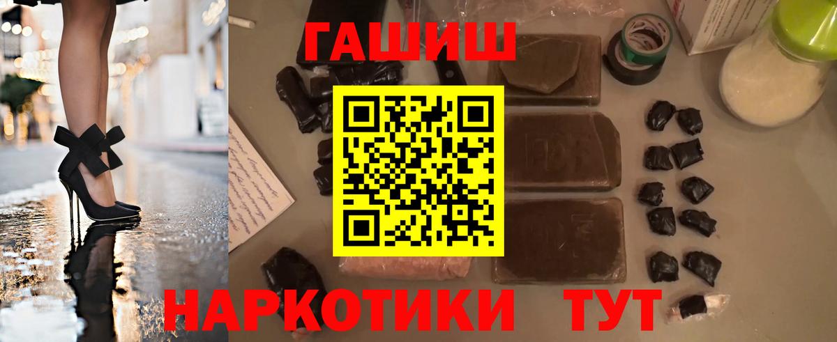 Гашиш гарик  Вход с VPN  Подольск  ГАШ VHQ 