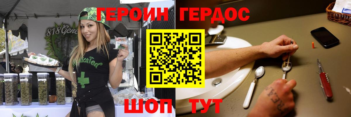 Подольск  ГЕРОИН VHQ  Вход с VPN 