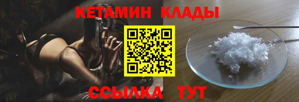 ссылка на мегу маркетплейс  Вход с VPN  Подольск  Кетамин VHQ 