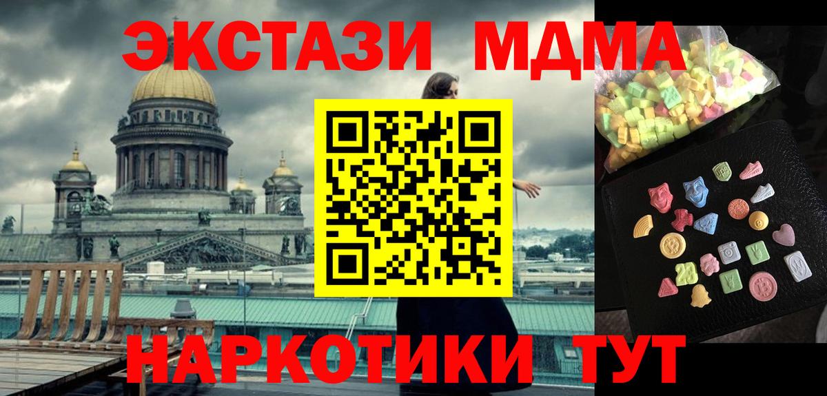 MDMA VHQ  MDMA  Подольск  Вход с VPN  MDMA Molly 