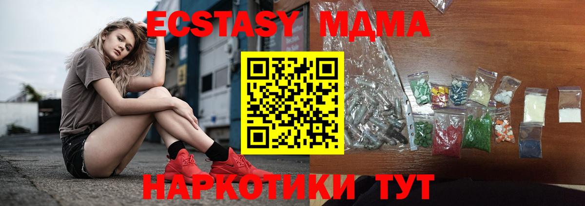 MDMA VHQ Подольск