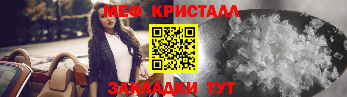 Мефедрон Подольск