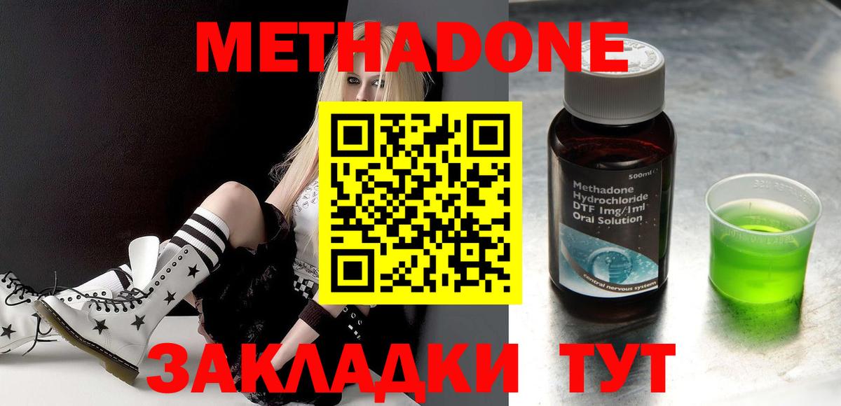 hydra   Вход с VPN  Подольск  МЕТАДОН белоснежный 