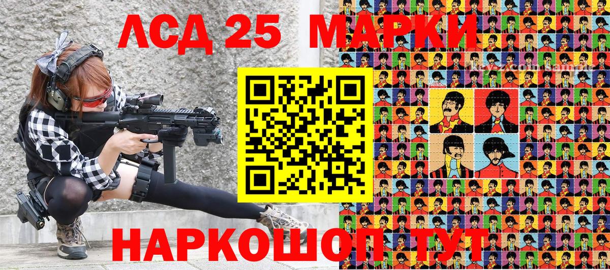 Подольск  Марки N-bome 1500мкг  Вход с VPN  Марки N-bome 1500мкг 