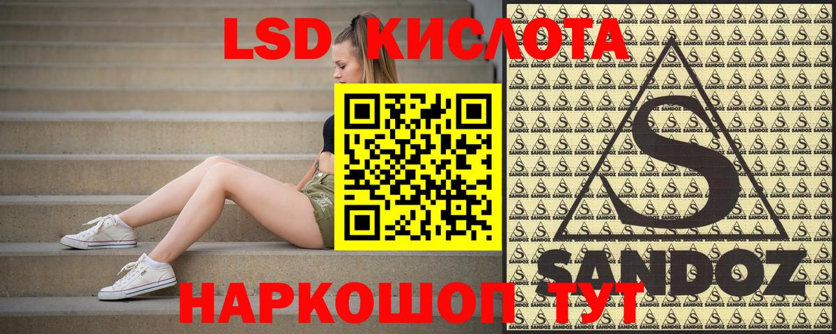 Наркотические марки 1,8мг Подольск